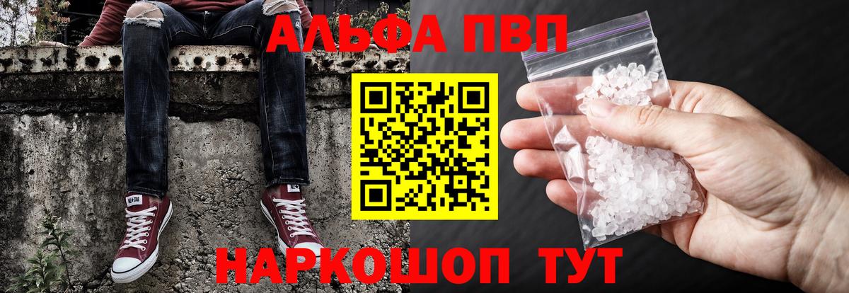 A-PVP мука Дивногорск