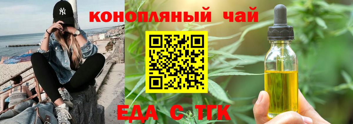 Дивногорск  Cannafood конопля  Вход с VPN 
