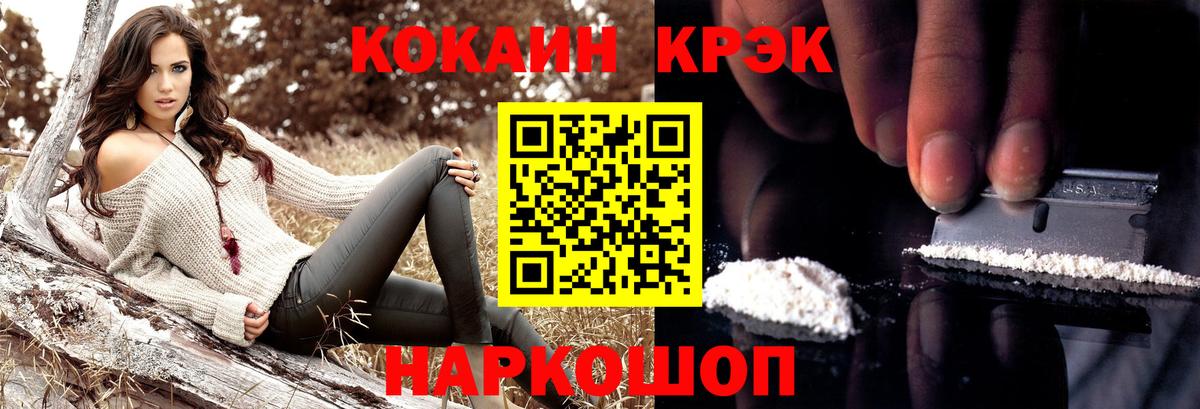 COCAIN Эквадор  Cocaine 99%  Вход с VPN  Дивногорск 