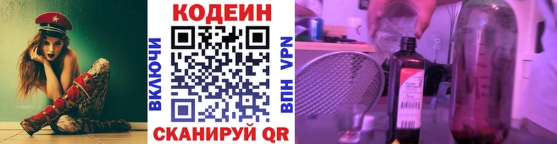 Кодеин Purple Drank  наркошоп  Дивногорск 
