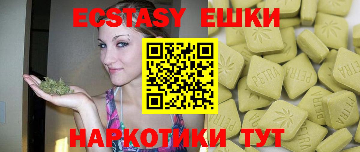 Ecstasy TESLA  Ecstasy ешки  Вход с VPN  Дивногорск 