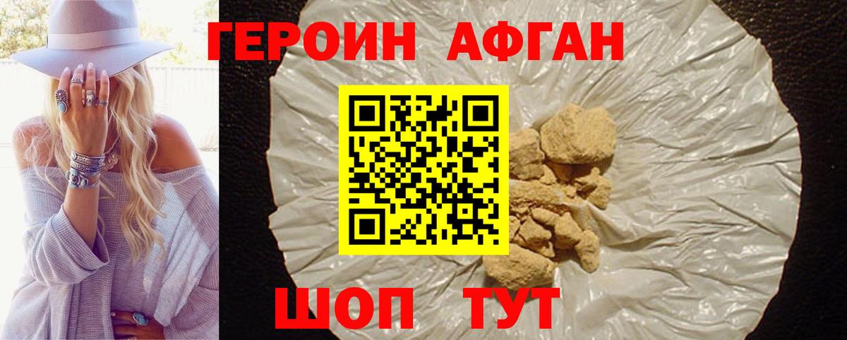 Дивногорск  Героин  Вход с VPN  ГЕРОИН хмурый 