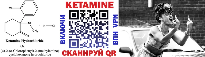 Кетамин VHQ  Дивногорск 