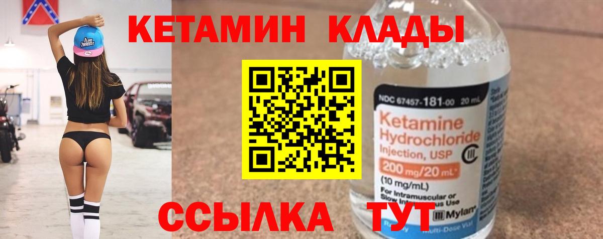 Кетамин VHQ  Вход с VPN  Дивногорск 