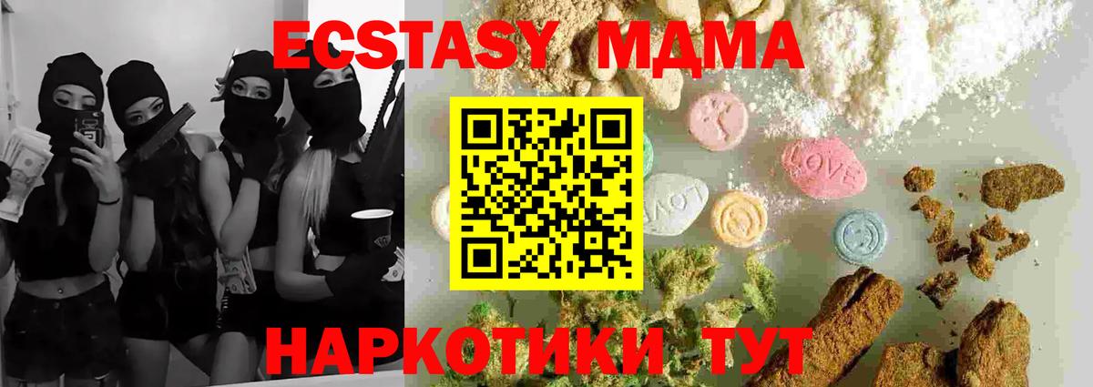 Дивногорск  МДМА Molly  МДМА молли  Вход с VPN 