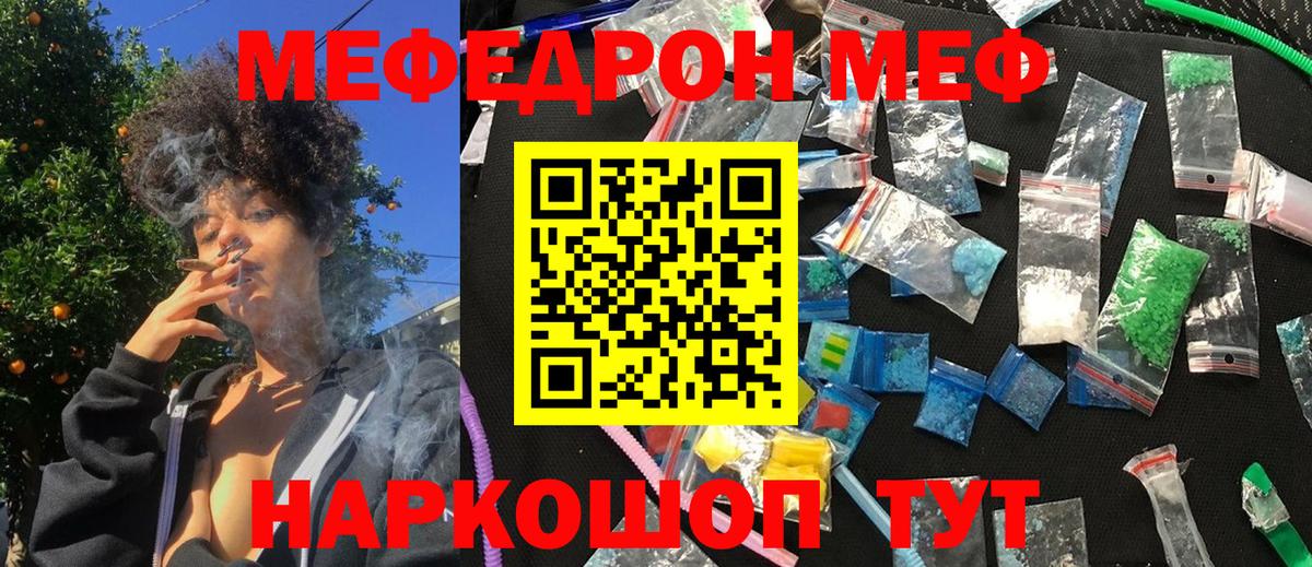 МЕФ кристаллы Дивногорск