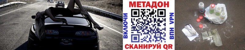 МЕТАДОН кристалл Дивногорск