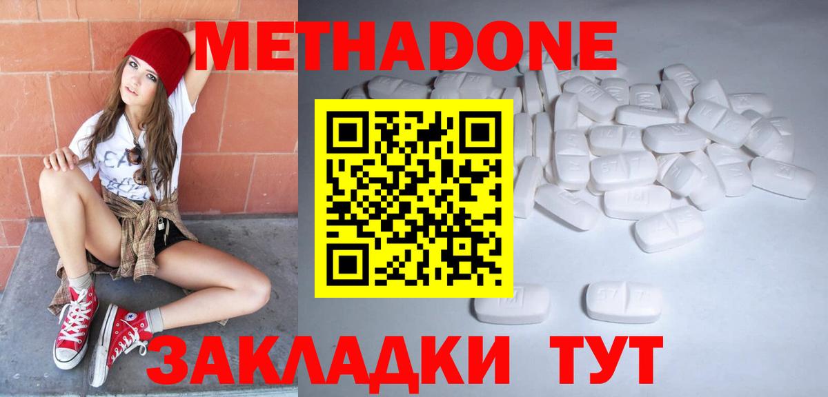 МЕТАДОН кристалл Дивногорск