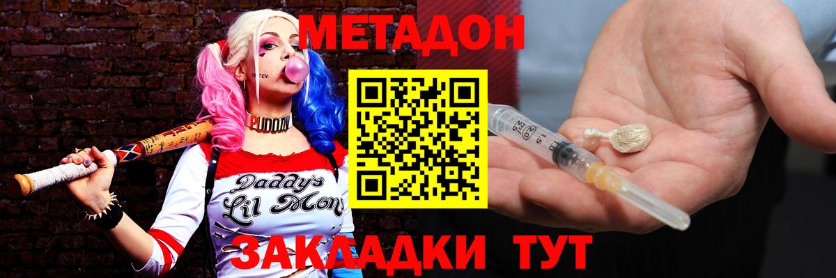 Дивногорск  KRAKEN маркетплейс  Вход с VPN  МЕТАДОН VHQ  МЕТАДОН мёд 