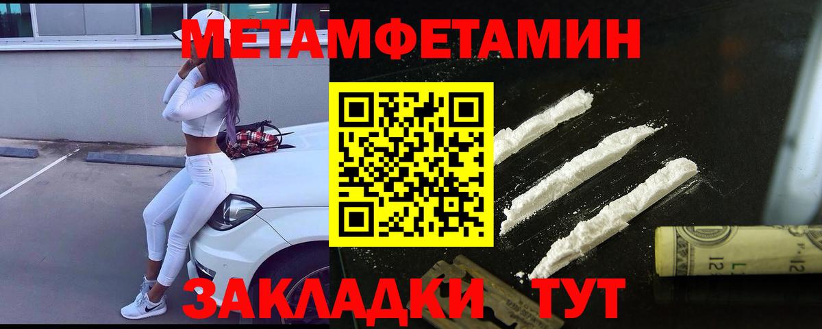Метамфетамин Methamphetamine  Вход с VPN  Дивногорск 