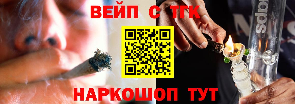 Дистиллят ТГК вейп с тгк Дивногорск
