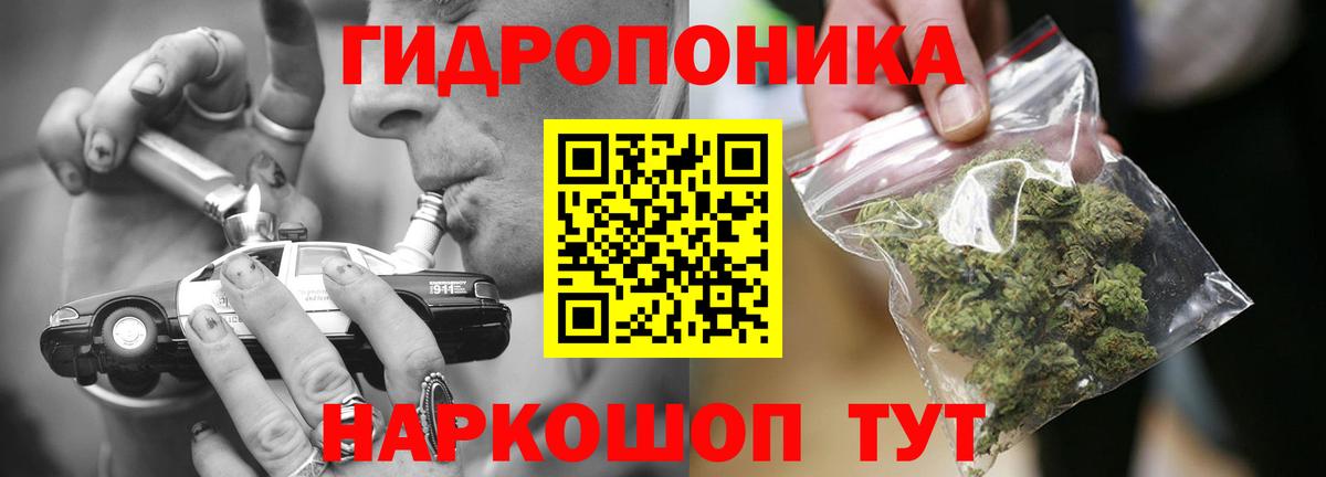МАРИХУАНА ГИДРОПОН  Марихуана конопля  Канабис THC 21%  Дивногорск  Вход с VPN  Бошки марихуана планчик 